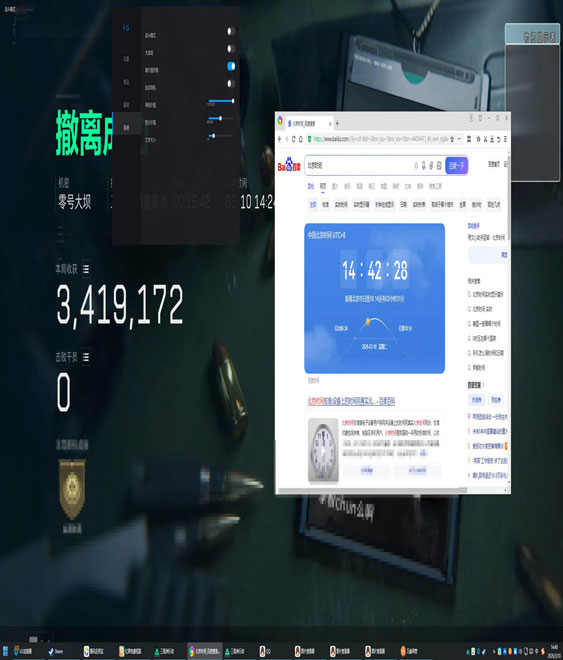 光明辅助三角洲透视自瞄效果