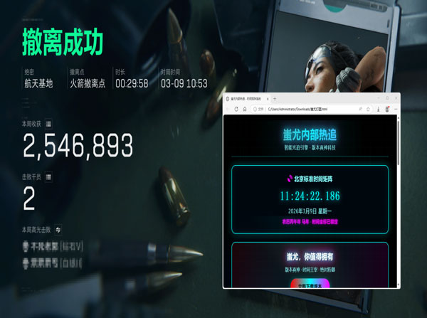 光明辅助三角洲软件效果